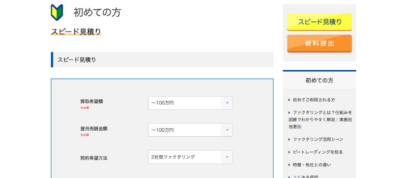 利用手順