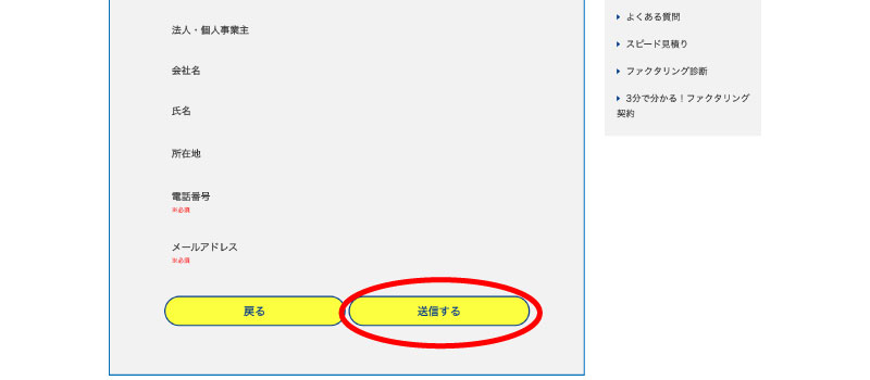 利用手順