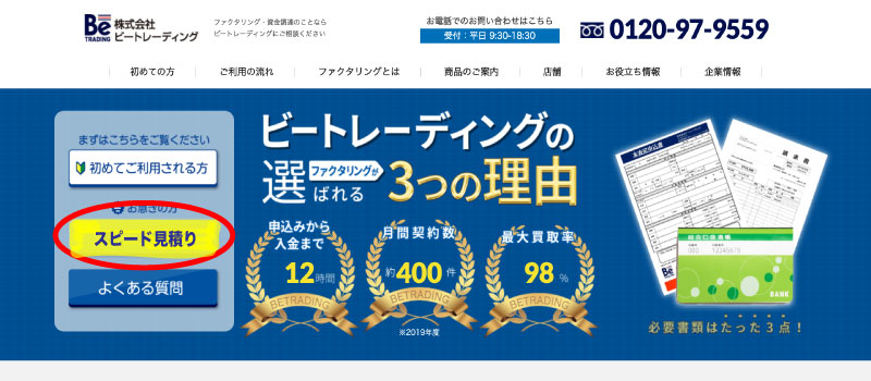 利用手順
