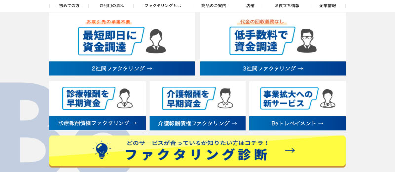 メリット