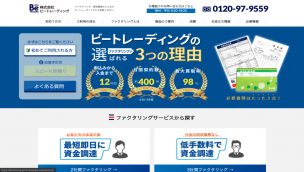 ビートレーディング