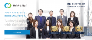 株式会社NO.1