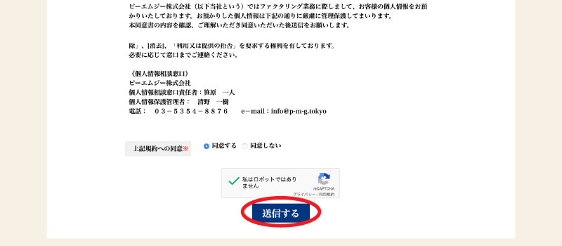 利用手順