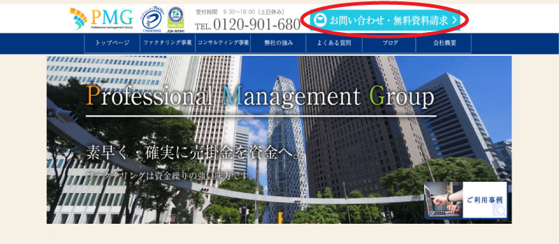 利用手順