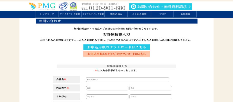 利用手順
