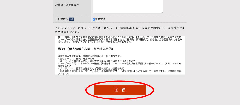 利用手順