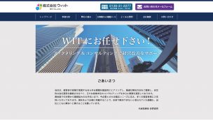 ウィット